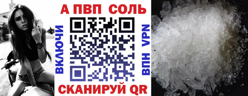 Альфа ПВП Crystall  Полярные Зори 