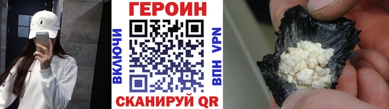 Героин герыч  купить  сайты  мориарти клад  Полярные Зори 