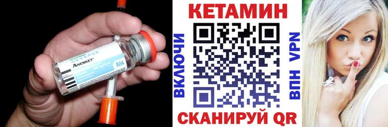 Кетамин VHQ  Полярные Зори 