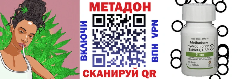 площадка наркотические препараты  Полярные Зори  МЕТАДОН кристалл 